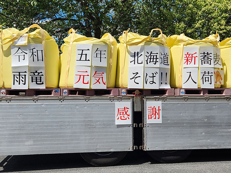 令和5年新そば『雨竜元気そば』入荷
