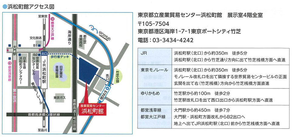 2025年 麺産業展 開催