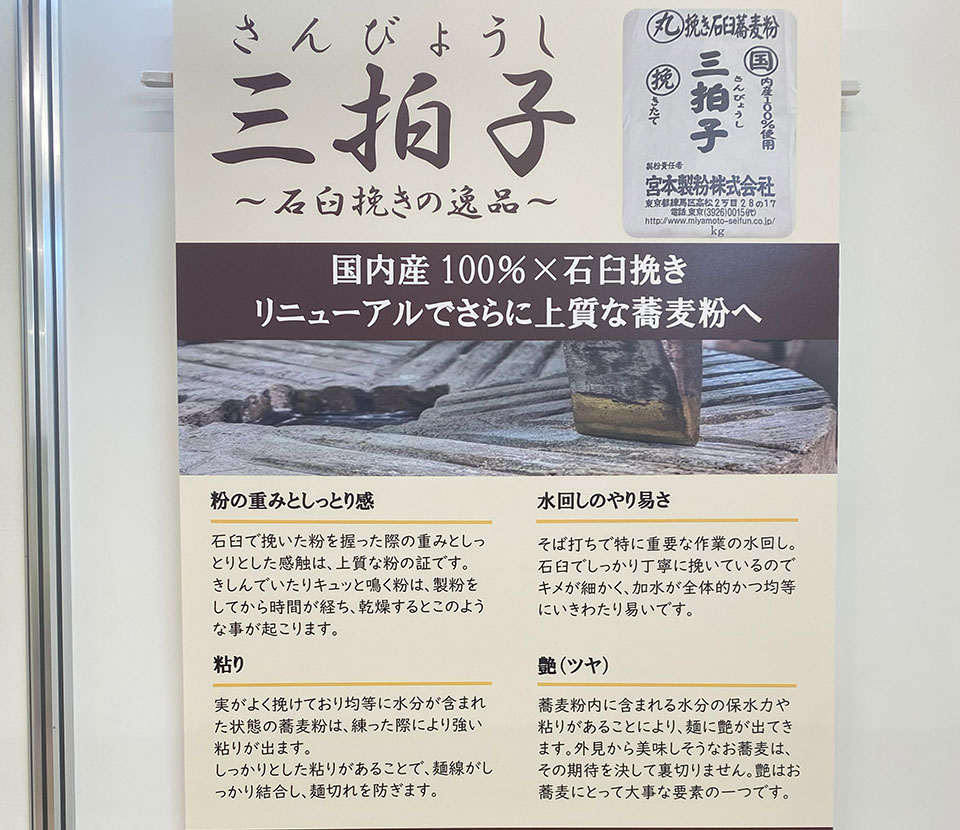 2025麺産業展