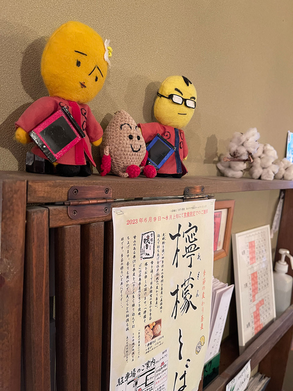 あかりや弧仙さんのオリジナルマスコット