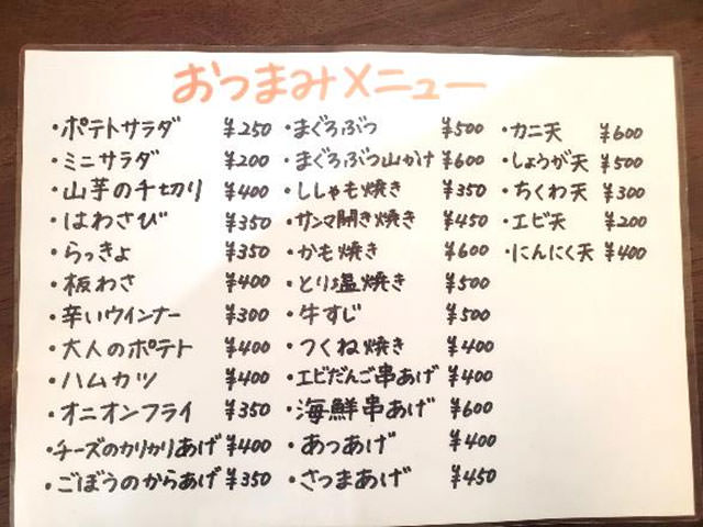 長寿庵 南桜井店