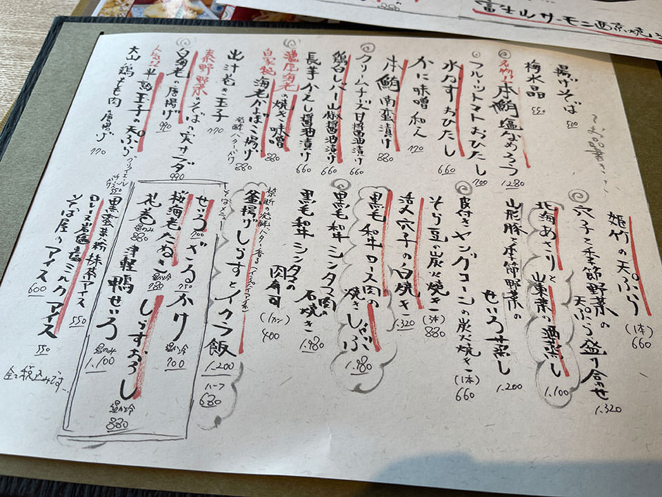 店主いいずかさんの手書きメニュー