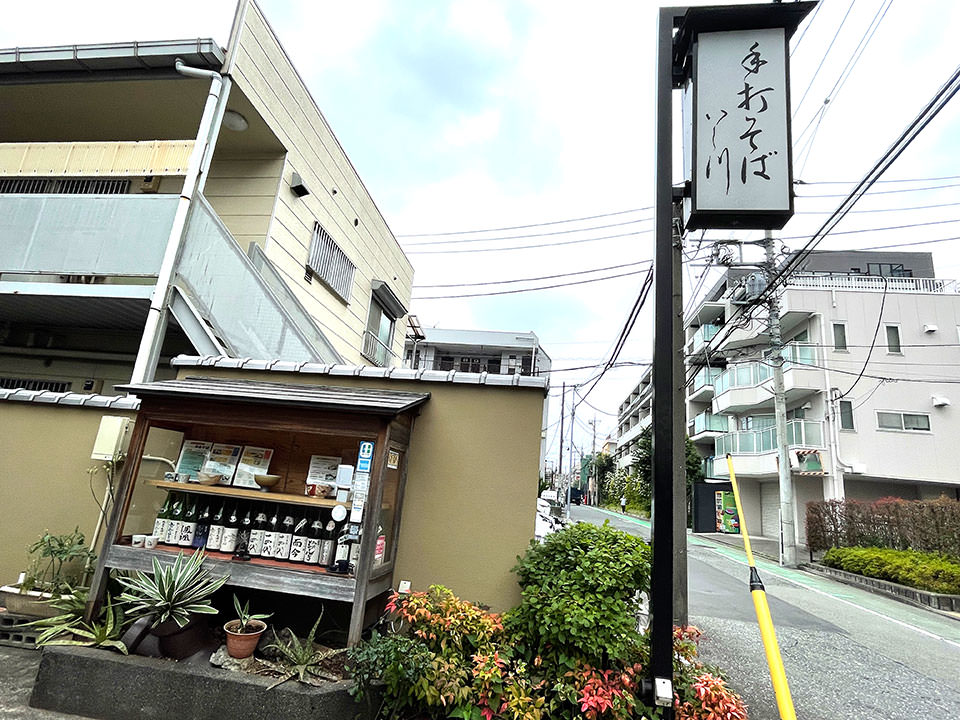 手打そばいし川