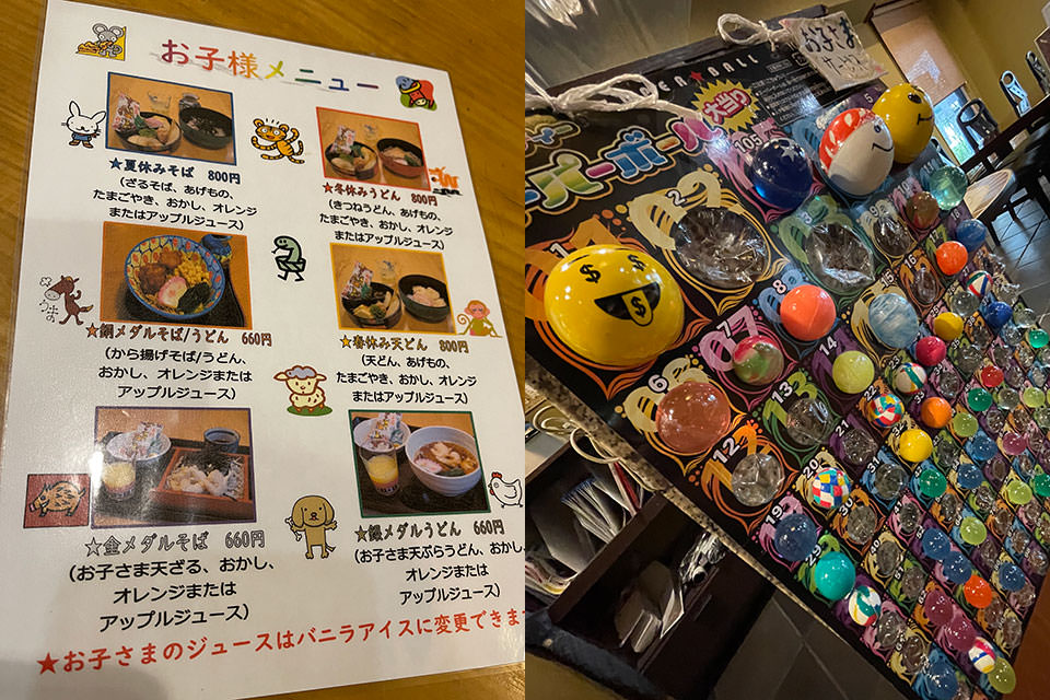 お子様メニュー