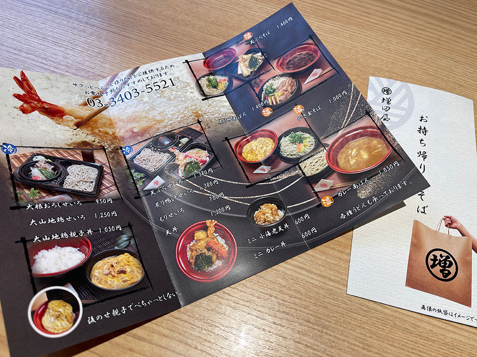 テイクアウトメニューチラシ