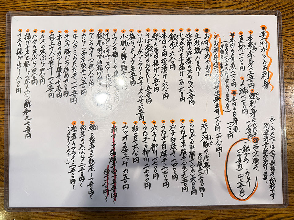 くら嶋のメニュー