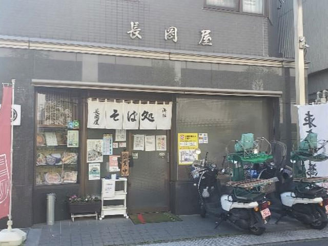 そば処長岡屋