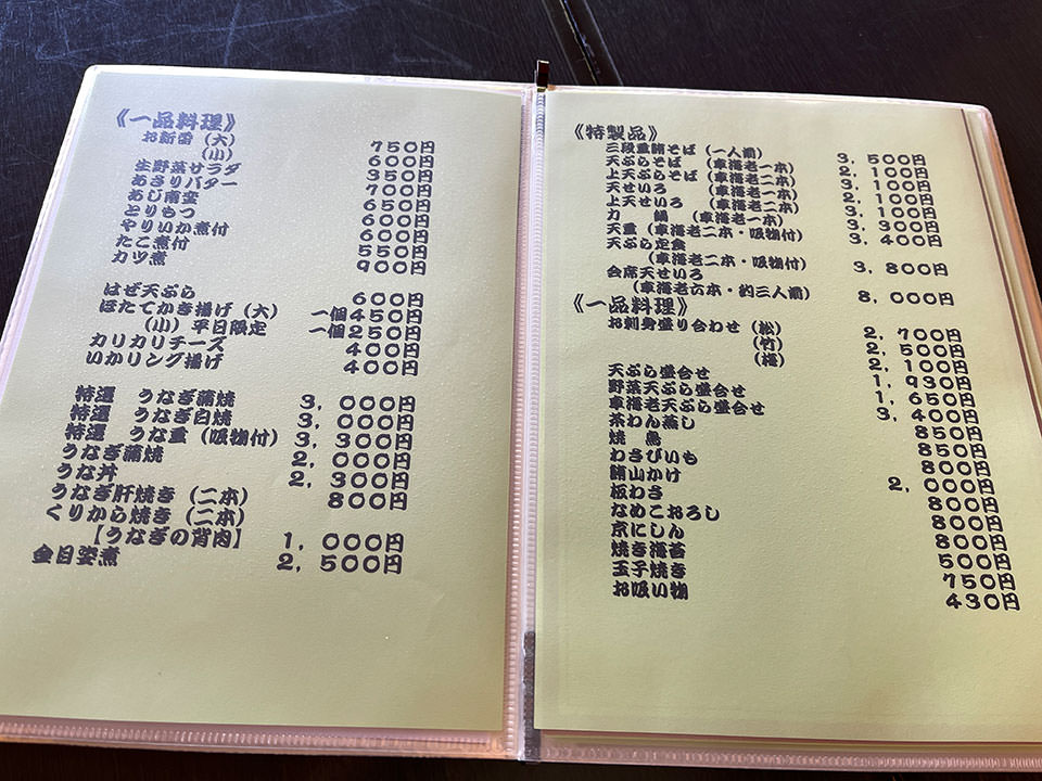 柿の木坂 更科 小岩店メニュー