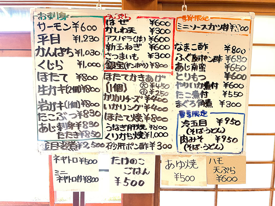 柿の木坂 更科 小岩店メニュー