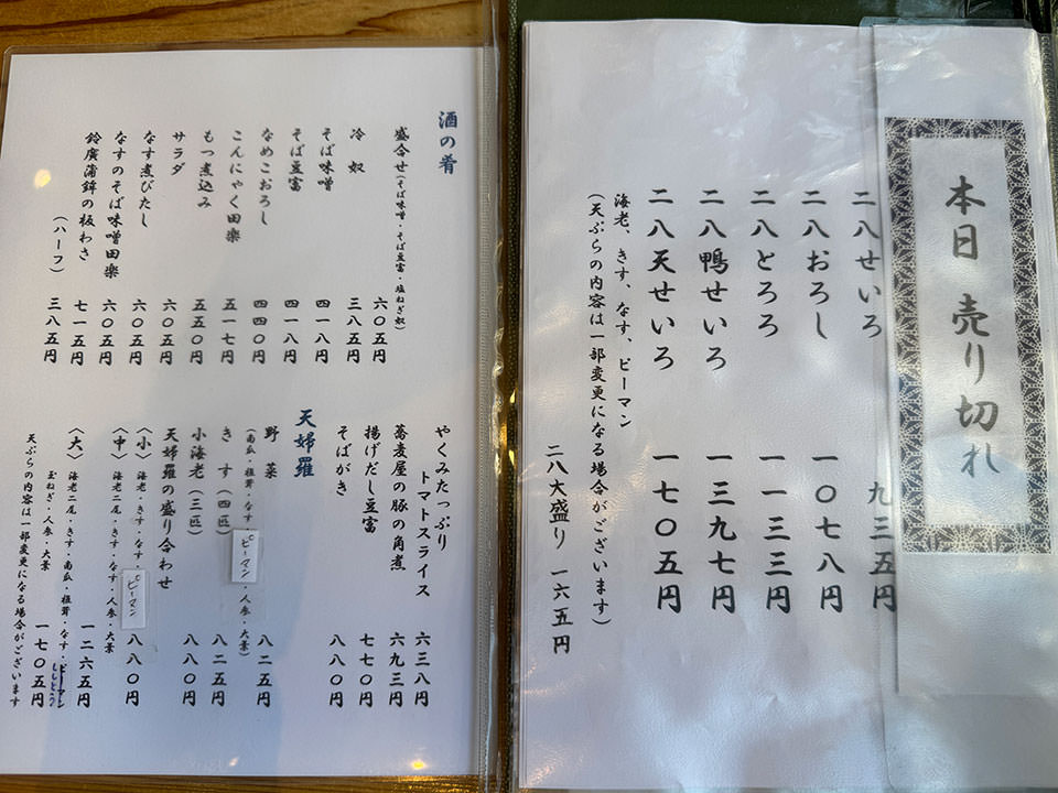 メニューのご紹介