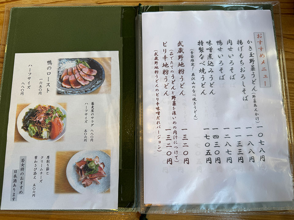 メニューのご紹介