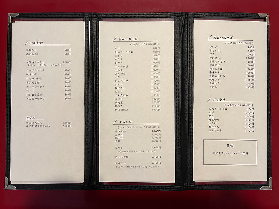 メニューのご紹介