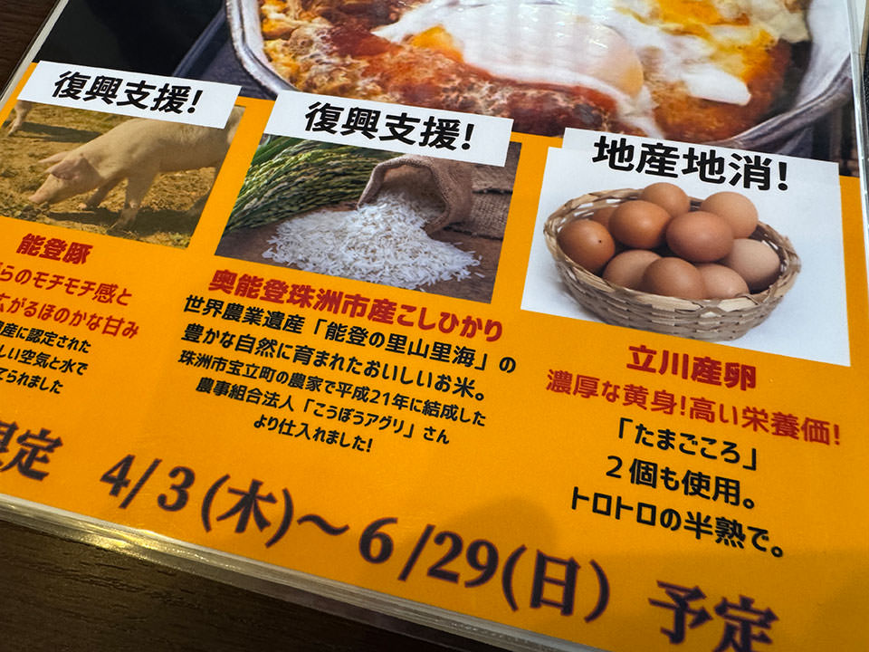 立川熟成寝かせ蕎麦 たかや