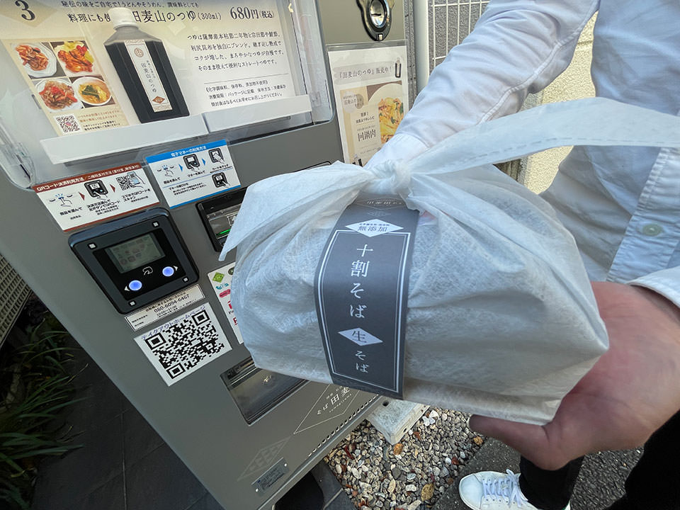 生そばの自動販売機
