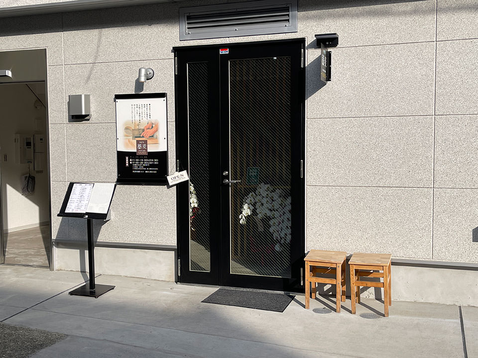 手打ちそば弥兵衛