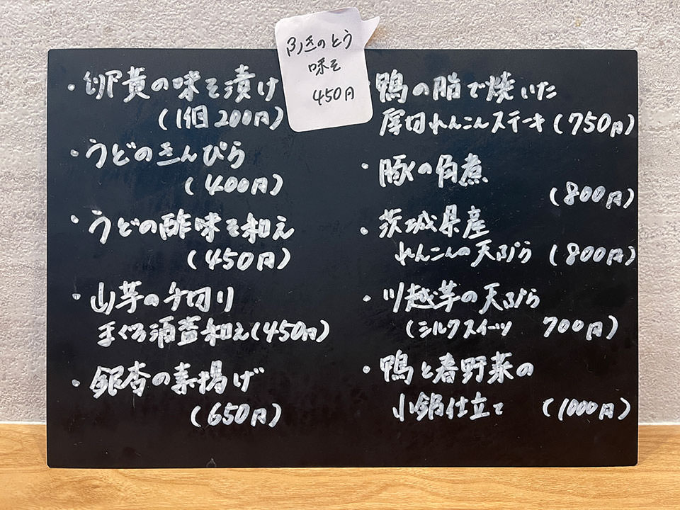 手書きのメニュー