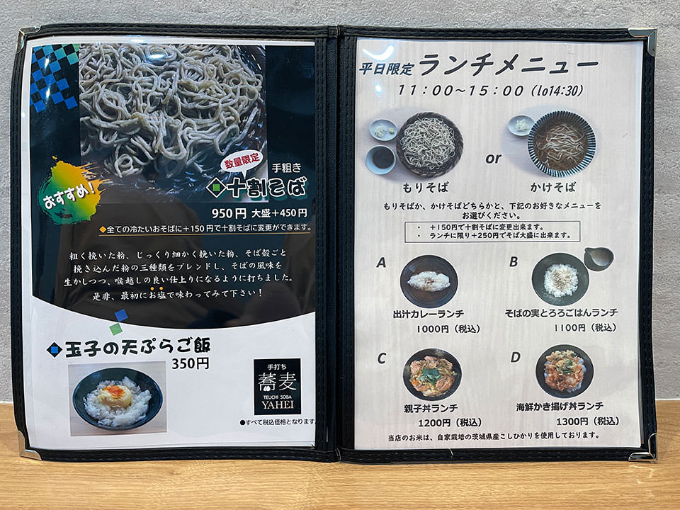 ランチメニュー