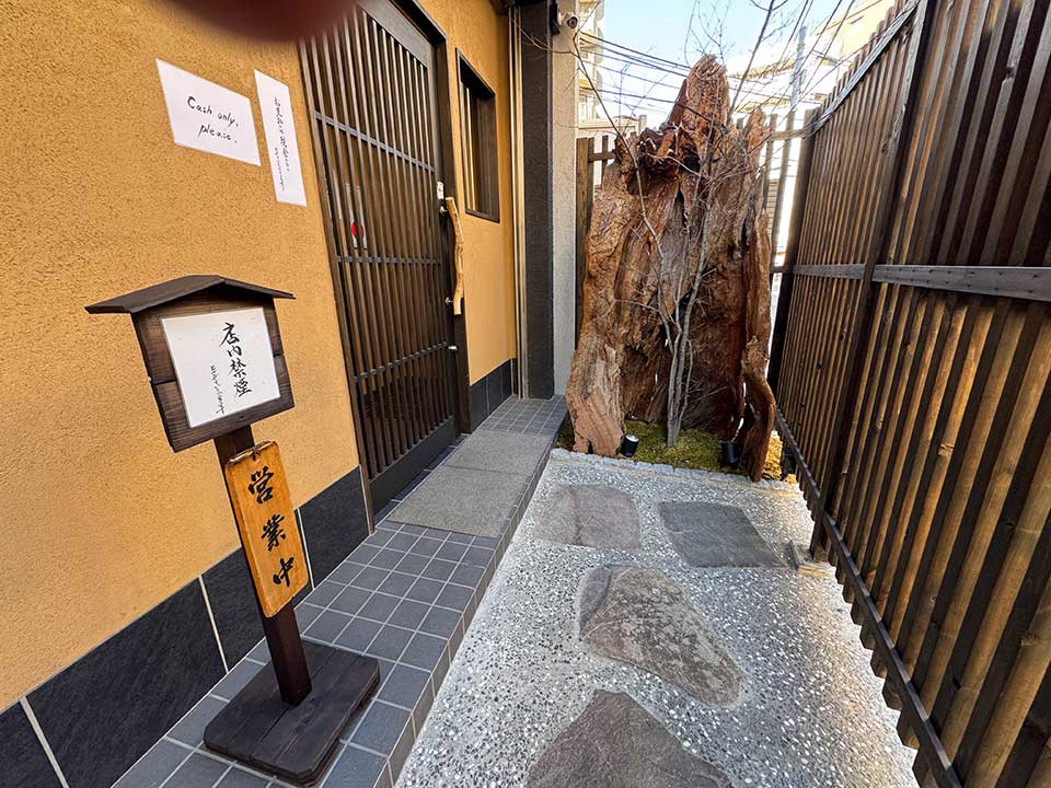 手打ちそば 山商