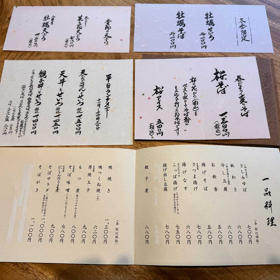 手打ちそば 山商